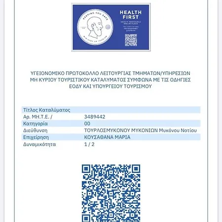 Apartman Marina's House Túrlosz